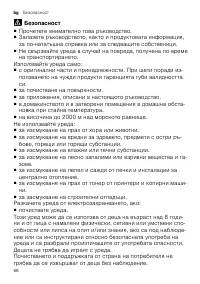 Страница 68