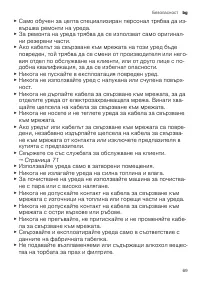 Страница 69
