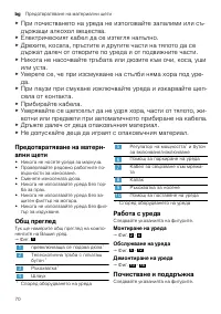 Страница 70