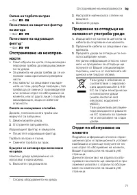 Страница 71