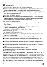 Страница 76