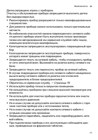 Страница 77