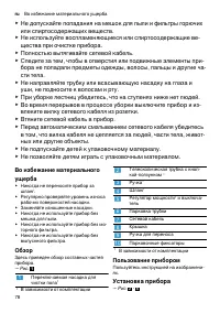 Страница 78