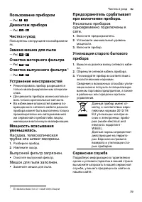 Страница 79