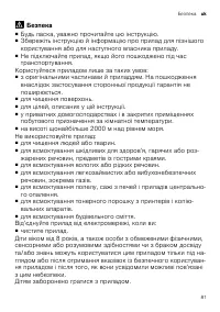 Страница 81