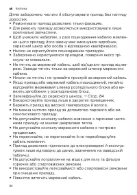 Страница 82