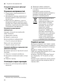 Страница 84