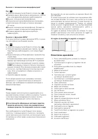Страница 104