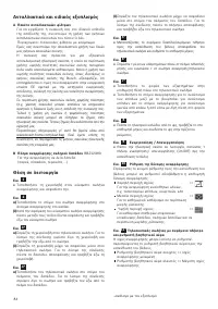 Страница 84