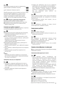 Страница 99