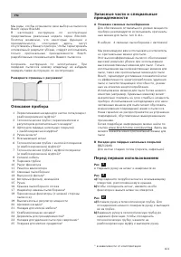 Страница 101