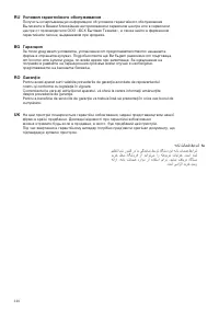 Страница 120