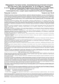 Страница 124