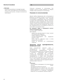 Страница 38