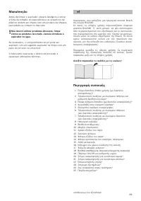 Страница 83