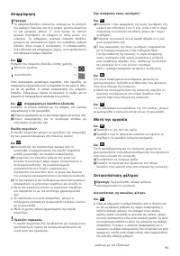 Страница 85