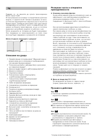 Страница 94