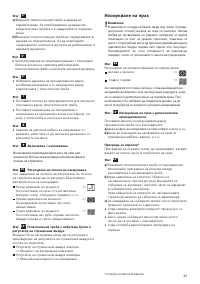 Страница 95