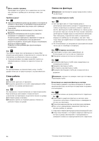 Страница 96
