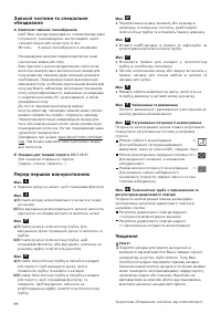 Страница 98
