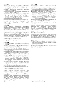 Страница 104