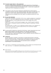 Страница 120