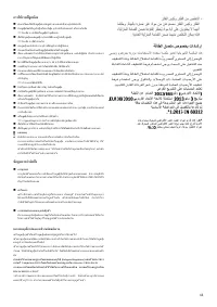 Страница 43