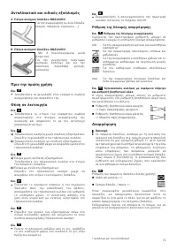 Страница 71