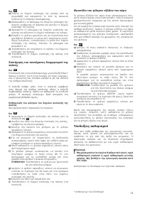 Страница 73