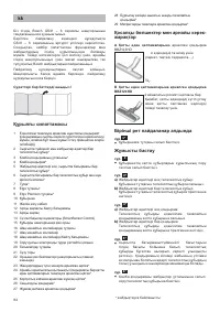 Страница 84