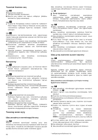 Страница 86