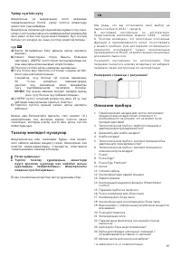 Страница 87
