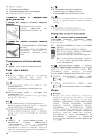 Страница 88