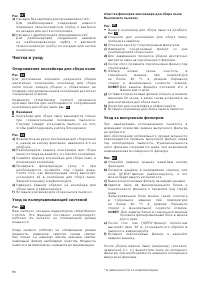 Страница 90