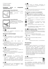 Страница 92
