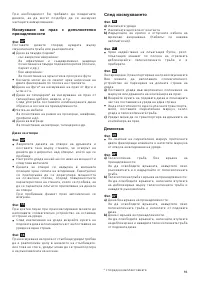 Страница 93