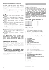 Страница 98