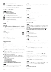 Страница 106