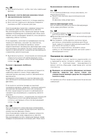 Страница 82