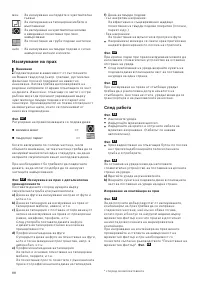 Страница 88