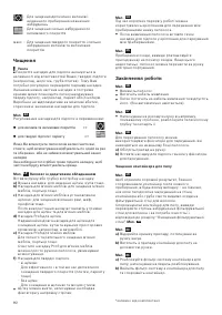 Страница 92