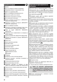 Страница 99