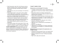 Страница 41