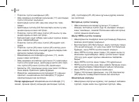 Страница 42
