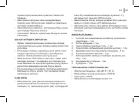 Страница 43