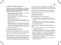 Страница 37