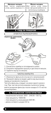 Страница 6