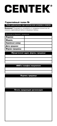 Страница 10