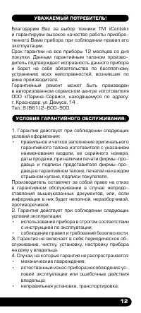 Страница 13