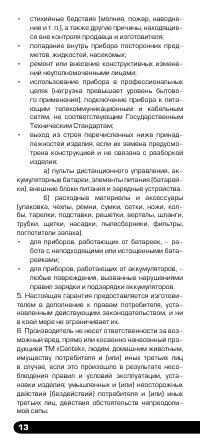 Страница 14